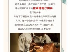 -伊势丹(现代城店)