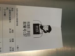 -杯欢制茶(三里屯店)