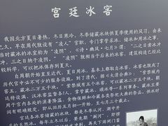 -故宫冰窖餐厅