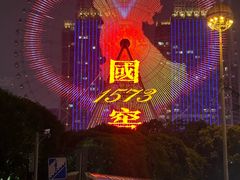 -星城之眼摩天轮