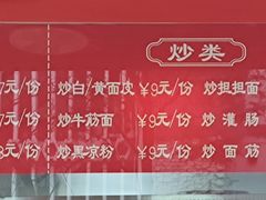 -王萍面皮(桃园二巷店)