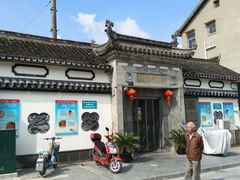 门面-三林本帮馆(中林街店)