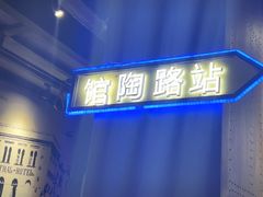 -前海沿·青岛菜(五四广场永旺店)