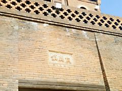 -白鹿原影视城