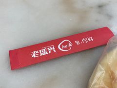 餐具摆设-老盛兴汤包馆(华灵店)