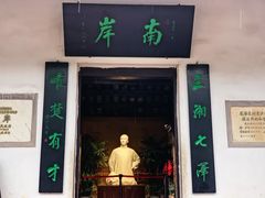 -韶山毛泽东同志故居