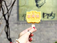 -北京鲁迅博物馆(北京新文化运动纪念馆鲁博馆区)