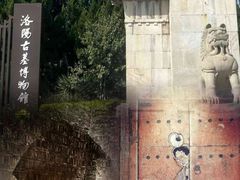 -洛阳古墓博物馆