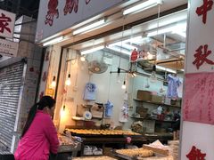 -奇趣饼家