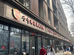 -子午路张记肉夹馍(翠华路店)