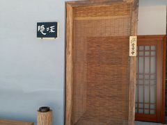 -隐味(金盛时代店)
