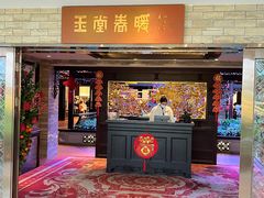 -白天鹅宾馆-玉堂春暖餐厅
