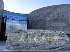 -大同市博物馆