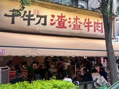 -奎星楼街