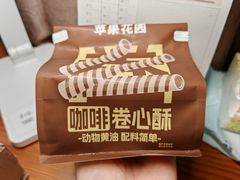 -苹果花园(南泉路店)