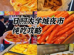 -大学城夜市