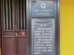 -常熟方塔园