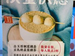 -半仙豆夫(安东老街店)