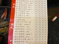 -熊出没日本烧肉放题