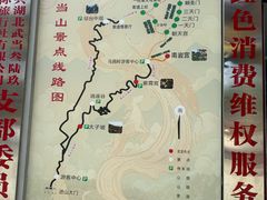 -武当山风景区