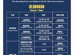 -珠海长隆海洋王国