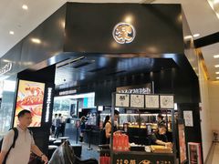 -孖记茶档·热腾茶餐(荔湾领展广场店)