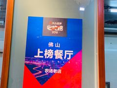 浓汤-农汤老店(顺联公园里店)