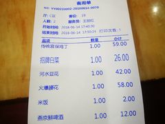 账单-力力豆花庄(广渠门店)
