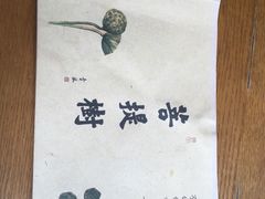 -菩提树·素食餐厅(汇智国际商业中心店)