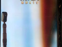 -温莎KTV(国贸店)