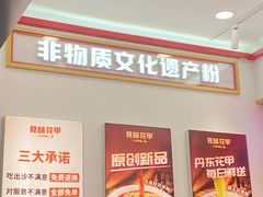 -见味花甲(福田coco park店)