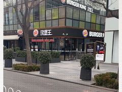 -汉堡王(北京三里屯购物中心)