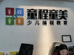 -童程童美少儿编程乐高机器人(汉阳校区)