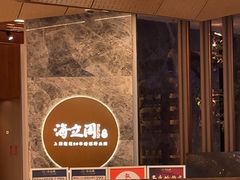 -海立阁海鲜江浙菜(漕河泾印象城店)