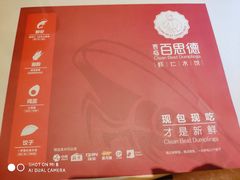 -客临百思德·东北特色馆(龙湖时代天街店)