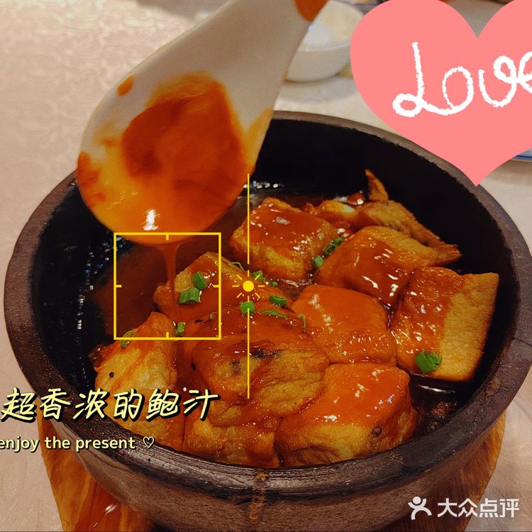 私房菜打卡-来年一起顺风顺水