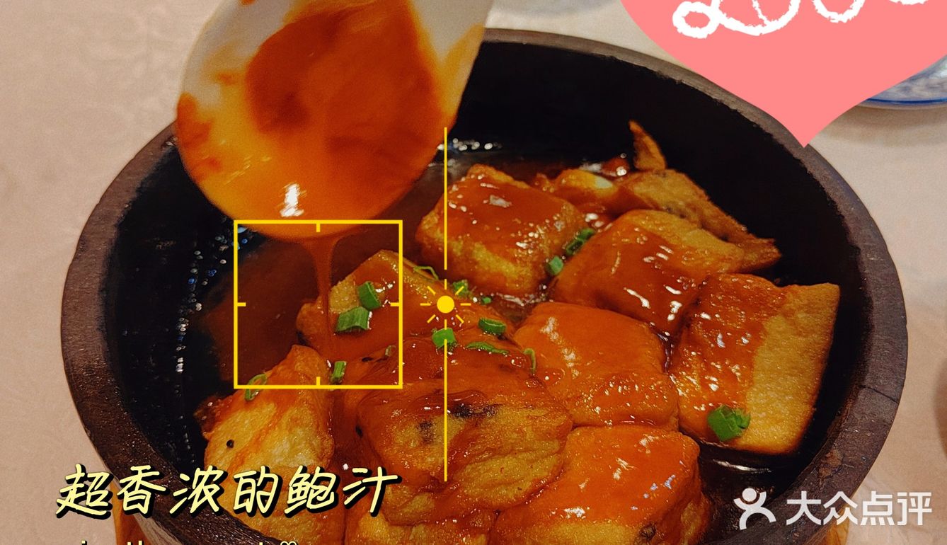 私房菜打卡-来年一起顺风顺水