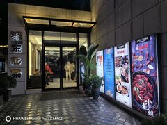 -新概念东北菜(场北店)