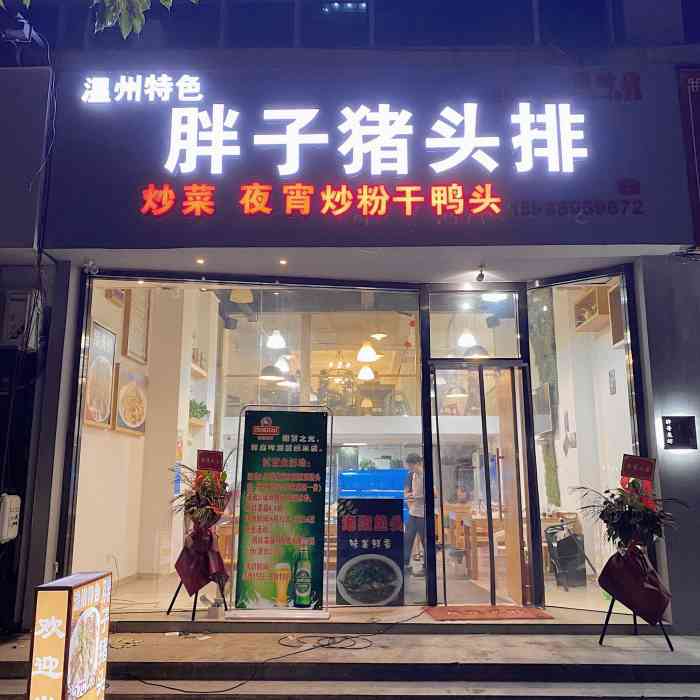 胖子猪头排(温岭店"外卖一直点他们家猪头排,因为外卖没有鱼头.