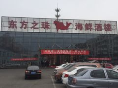 -东方之珠海鲜酒楼(南开店)