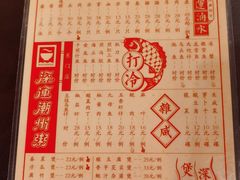 -深运潮州粥(东门店)