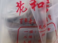 -老人和饭店(淮海中路店)