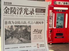 -1912街区