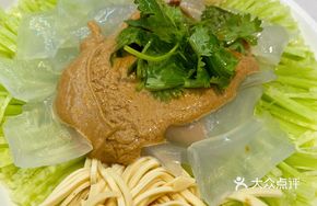 Small Glass Noodles Salad