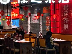 -禄运茶居·手工点心(恒宝广场店)