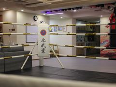 -北武堂拳击散打搏击泰拳俱乐部(三里屯总店)