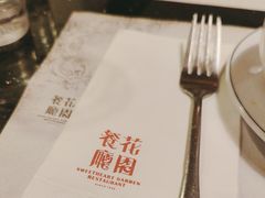 -花园餐厅(铜锣湾店)