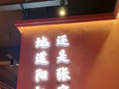 -张家卫·阳江菜·小海鲜(肥婆湾桥店)