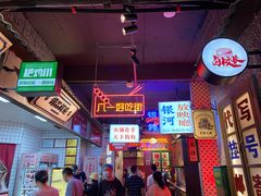 -卤校长重庆火锅(国兴店)
