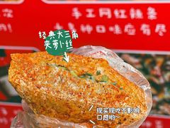 -518豆腐干(总店)